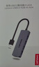联想（Lenovo）USB3.0分线器4口高速扩展坞笔记本电脑拓展坞延长线四合一集线器转换器扩展器转换头通用1.5M 实拍图