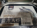 卖鱼郎先生青岛盐冻大虾净重3.6斤 10-15只/斤 白虾大虾基围虾生鲜 虾类 实拍图