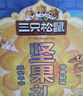 三只松鼠坚果零食礼盒2136g/17件 新年货零食干果送礼团购【李宏毅同款】 实拍图