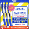 斑马牌（ZEBRA）【热门商品】JJ15按动蓝色中性笔0.5mm签字笔商务水笔学考试刷题笔高颜值学习办公文具套装3支 实拍图