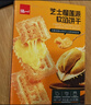 泓一榴莲芝士薄脆饼干年货礼盒405g 休闲零食夹心饼干代餐早餐点心 实拍图