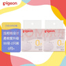 贝亲（Pigeon） 自然实感启衔奶嘴 宽口径奶嘴 SS号-2只装 BA129 0个月以上 实拍图