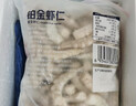 GUO LIAN国联 无人工保水剂铂金虾仁 净重2斤 112-132只 京东虾仁品质保障 实拍图