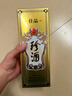 珍酒【节日送礼】佳品经典 酱香型白酒 53度 500ml单瓶装 实拍图