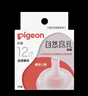 贝亲（Pigeon）自然离乳吸嘴组 含重力球吸管 原装配件12月+ BA155 实拍图