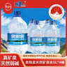 泉阳泉（QUANYANGQUAN） 长白山天然矿泉水 大桶装 家庭用水 5L*4桶 整箱塑包装 实拍图