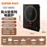 苏泊尔（SUPOR）超猛火家用电磁炉电陶炉新型电磁灶电池炉大功率一体大面板火锅炉电磁炉锅一体全套C22-IA823C 实拍图
