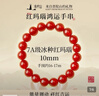 普陀山2026马年本命年红玛瑙手串女款红色天然玛瑙珠黄金手链新年礼物 实拍图