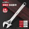 德力西电气（DELIXI ELECTRIC）活动扳手多功能大开口扳子家用工具活口活扳手 24寸 实拍图