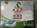 水卫士大型洗碗机洗碗块600g*2 清洁块洗碗机洗涤清洁剂洗碗粉耗材1.2kg 实拍图