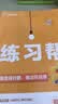 【2027学年】2026秋季新版 2026春新版教材帮七年级上册下册 同步教材全解七年级上下册可选 七年级教材全解读天星课堂笔记 初一 下册【英语】外研版（26春新版） 实拍图