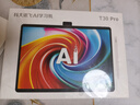 科大讯飞人工智能旗舰学习机T30 Pro 14.7英寸超大护眼屏 中高考同源技术 星火+DeepSeek双AI模型12+512G  实拍图