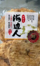 海边人 低脂高蛋白鲜烤鳕鱼片96g青岛特产即食烤鱼片休闲解馋海鲜零食 实拍图