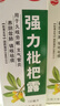 川奇 强力枇杷露150ml*3瓶 养阴敛肺 止咳祛痰 用于支气管炎咳嗽感冒咳嗽 实拍图