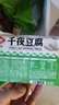 安井千夜豆腐火锅食材速冻烧汤麻辣烫关东煮丸子油炸爆炒千叶豆腐片 千夜豆腐400g*3袋【店长主推】 实拍图