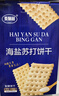麦酥园海盐苏打饼干梳打饼干无糖精早餐零食品年货礼盒山姆超市平替2斤 实拍图