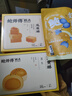 鲍师傅凤梨酥240g中式糕点点心好吃的休闲零食糕点食品小吃特产源头直发 实拍图
