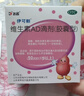 伊可新维生素AD滴剂（胶囊型）50粒1岁以上3盒装儿童维生素ad滴剂ad伊可新ad维生素a助长高1-3岁3-6岁7岁以上 实拍图