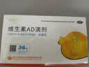 [金贝特令]维生素AD滴剂(胶囊型) 1800IU:600IU*24粒 1盒装 用于预防和治疗维生素A及D的缺乏症 实拍图