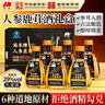 敖东人参鹿茸酒100ml*6瓶 增强免疫力蓝帽保健酒送父亲长辈礼品礼物 实拍图