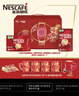 雀巢（Nestle）艺术家合作咖啡礼盒1+2速溶咖啡三合一原味132条年货节送礼伴手礼 实拍图