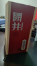 扳倒井国井 黄河献礼 国井香型 52度 500ml 单瓶 礼盒装  年货送礼 实拍图