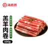 海底捞内蒙古羔羊羊肉卷1斤  原切无添加 炖煮火锅涮肉食材 年货生鲜肉 实拍图
