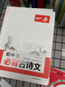 一本初中文言文完全解读（全一册7-9年级）2026中学生语文古代文学必背古诗文七八九年级总复习阅读题 实拍图