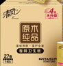 清风【李昀锐同款】有芯卷纸原木金装 4层加厚140克*27卷 卫生纸 整箱 实拍图