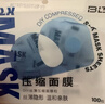 贝览得（beautyblend）压缩面膜纸湿敷专用一次性面膜纸干面膜片 天丝100粒/袋 实拍图