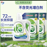 威露士la有氧洗衣液柠檬香6斤组合装（瓶1L+补充装1L*2）除菌除螨除霉味 实拍图