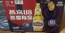 燕京啤酒 U8小度酒500ml*12瓶 整箱装 年货送礼 新老包装交替发货 实拍图