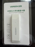 绿联USB3.0高速读卡器 多功能SD/TF读卡器多合一 支持手机单反相机行车记录仪监控存储内存卡40751 实拍图