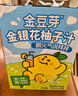金豆芽金银花柚子汁儿童果汁饮品送礼盒装年货西柚汁饮料100ml*13袋 实拍图
