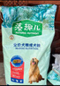 麦富迪狗粮 藻趣儿狗粮成犬粮牛肉螺旋藻 均衡营养15kg/30斤 实拍图