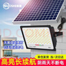 烁室（SUOSHI）太阳能户外照明灯庭院灯新农村大功率超亮感应led投光灯路灯家用 泛光款5000W照约450平-光控+遥控 实拍图