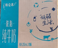 蒙牛特仑苏脱脂纯牛奶250ml*16盒 健身减脂 年货礼盒 实拍图