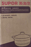 苏泊尔（SUPOR）砂锅煲汤锅炖锅3.2L养生煲耐高温不开裂陶瓷煲 实拍图