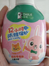 DARLIE好来(原黑人)按压式儿童牙膏2-12岁草莓味120g青少年抗糖酸防蛀 实拍图