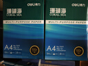 得力（deli）珊瑚海A4打印纸 80g500张*8包一箱 双面使用 加厚复印纸 整箱4000张7351【销冠系列】 实拍图