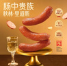 秋林里道斯 中华老字号 哈尔滨红肠580g/袋 量贩装 东北特产 春节也送货 实拍图