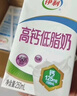 伊利【新鲜日期】高钙全脂牛奶 250ml*24盒 早餐伴侣 年货礼盒装 实拍图