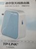 普联（TP-LINK）迷你型无线路由器 ap家用出差便携式有线转无线wifi 信号中继桥接高速穿墙 即插即用 TL-WR800N 实拍图