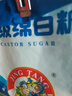 JING TANG京糖白糖 优级绵白糖508g【优级】中华老字号 烘焙冲饮烹饪 实拍图