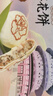 全福食品河南特产洛阳牡丹小酥320g传统糕点一口酥傻酥饼点心送礼零食 实拍图