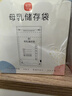 新贝储奶袋 装奶保鲜袋 母乳储存袋 一次性存奶袋可冷冻 加厚防漏30片 实拍图