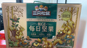 三只松鼠低GI每日坚果纯坚果1050g 坚果零食新年货送礼团购 实拍图