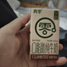 真零脱脂纯牛奶4.0g乳蛋白125mL*12盒 0脂肪学生儿童营养早餐牛奶 实拍图