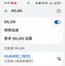 华为（HUAWEI）随行WiFi 3 Pro 4G+全网通 随身wifi 300M高速上网/3000mAh大电池/机卡一体版 E5783-836 实拍图