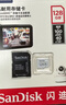 闪迪（SanDisk）128GB TF（MicroSD）4K内存卡 行车记录仪 监控摄像头专用 循环录制10,000小时 高耐用存储卡 实拍图